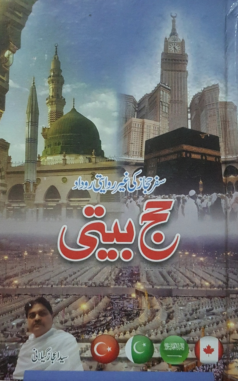 Hajj Beti