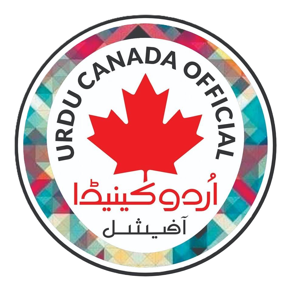 Urdu Canada Official Logo