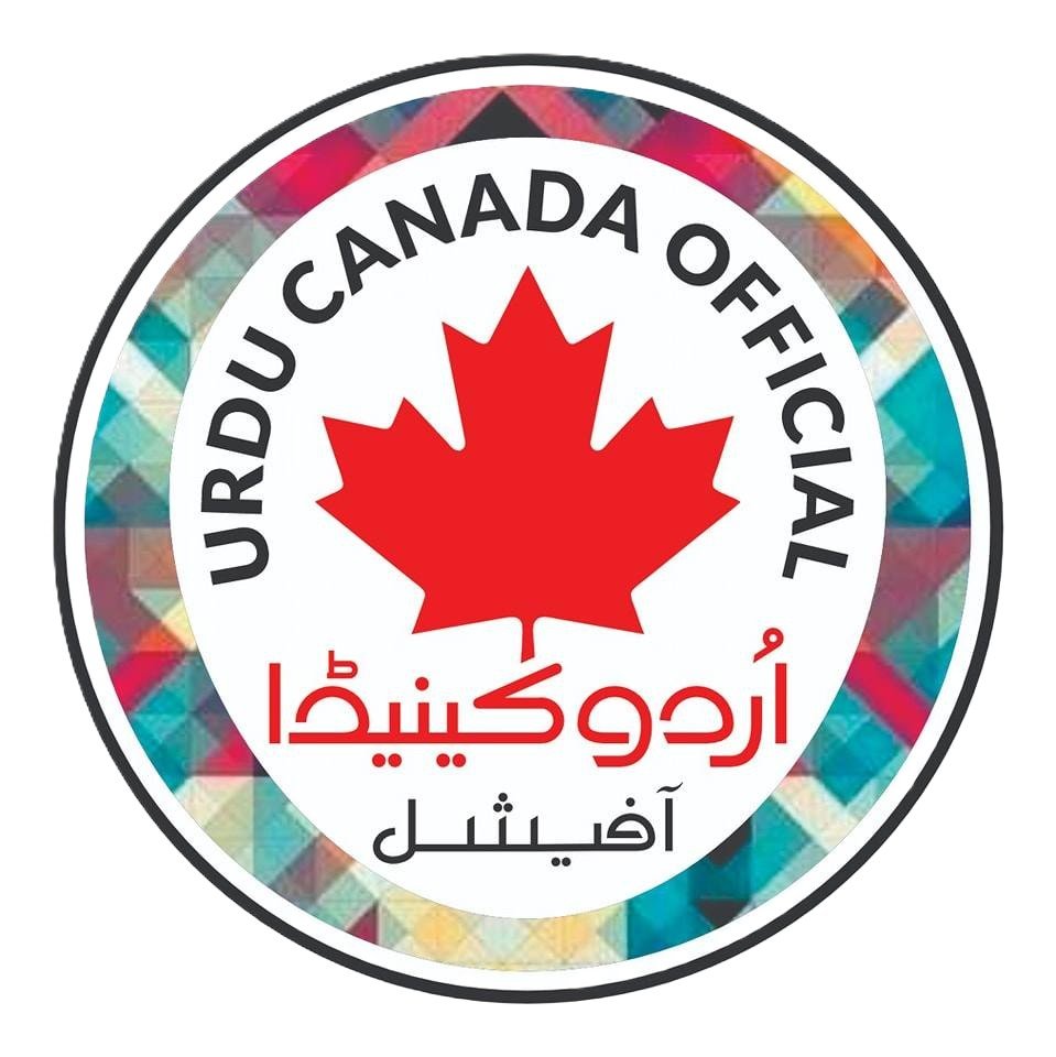 Urdu Canada Official Logo