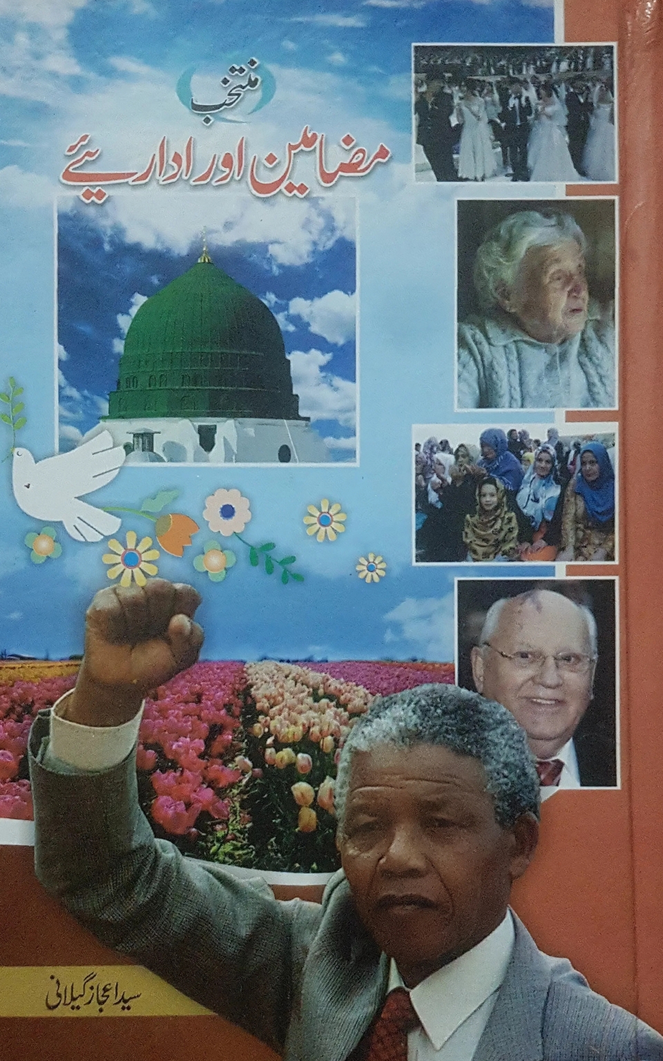 Muntakhab Mazameen
